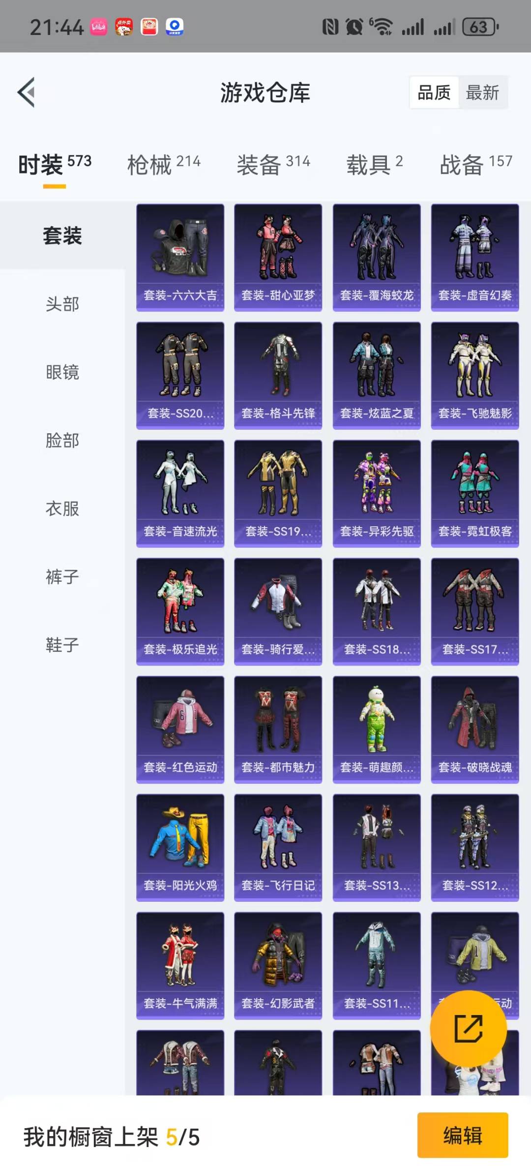 HPQM3274256和平精英账号详情图5 HPQM3274256和平精英账号详情图5