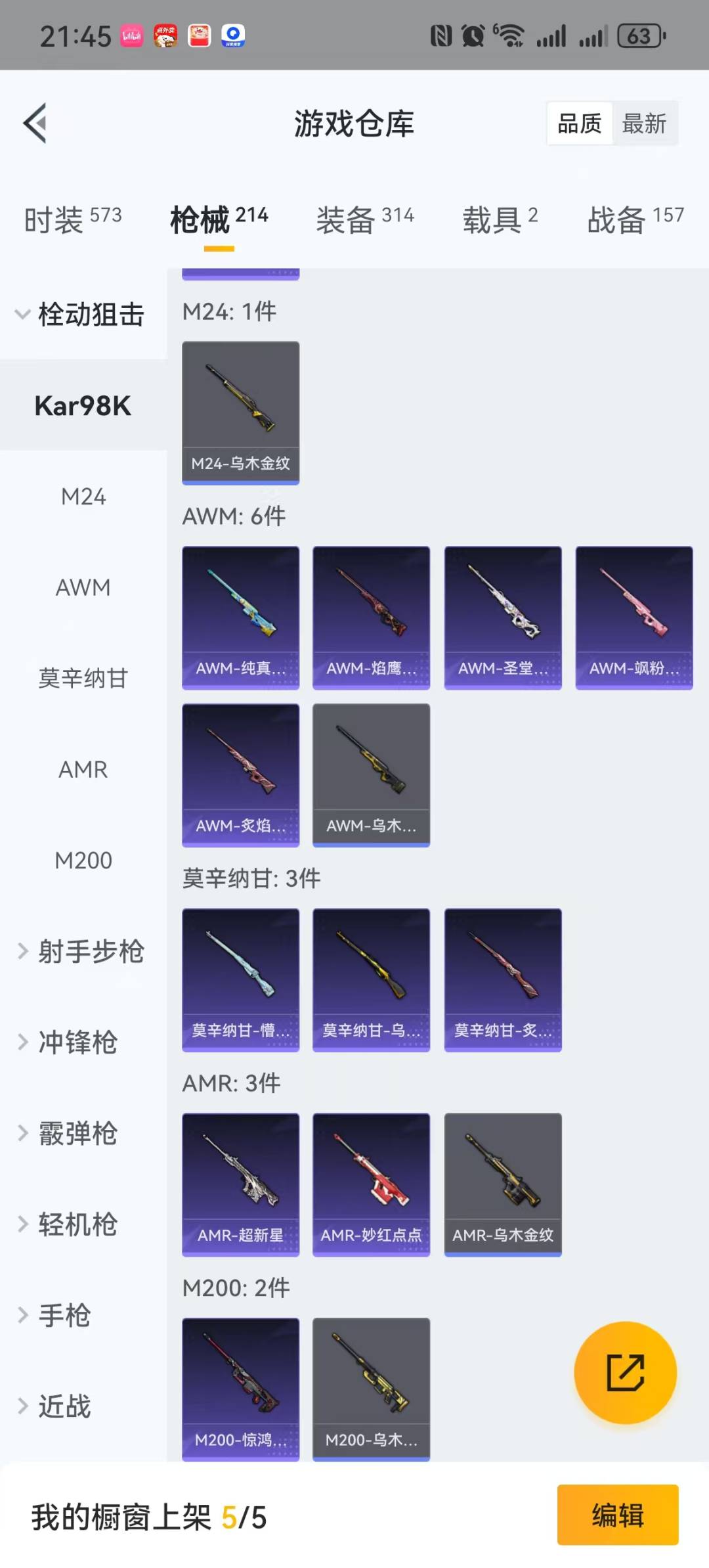 HPQM3274256和平精英账号详情图6 HPQM3274256和平精英账号详情图6