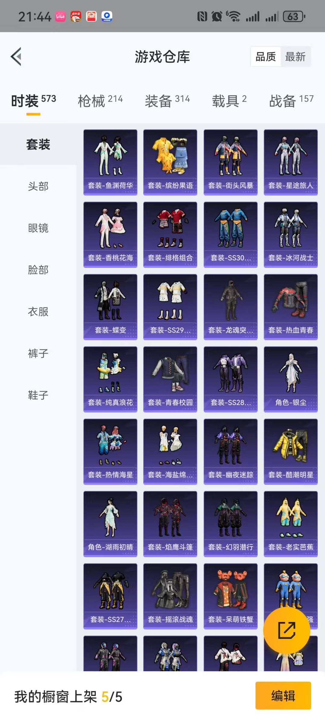 HPQM3274256和平精英账号详情图9 HPQM3274256和平精英账号详情图9