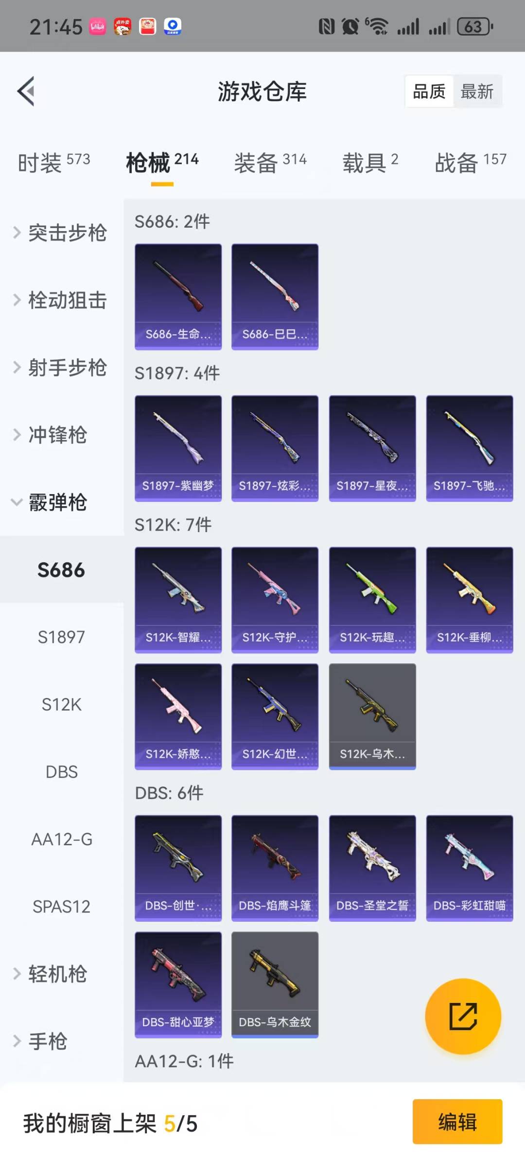 HPQM3274256和平精英账号详情图21 HPQM3274256和平精英账号详情图21