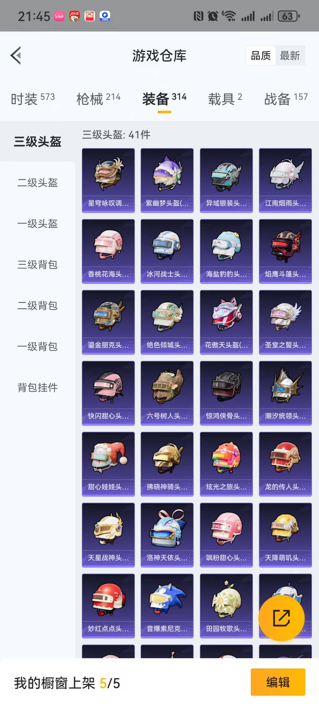 HPQM3274256和平精英账号详情图23 HPQM3274256和平精英账号详情图23
