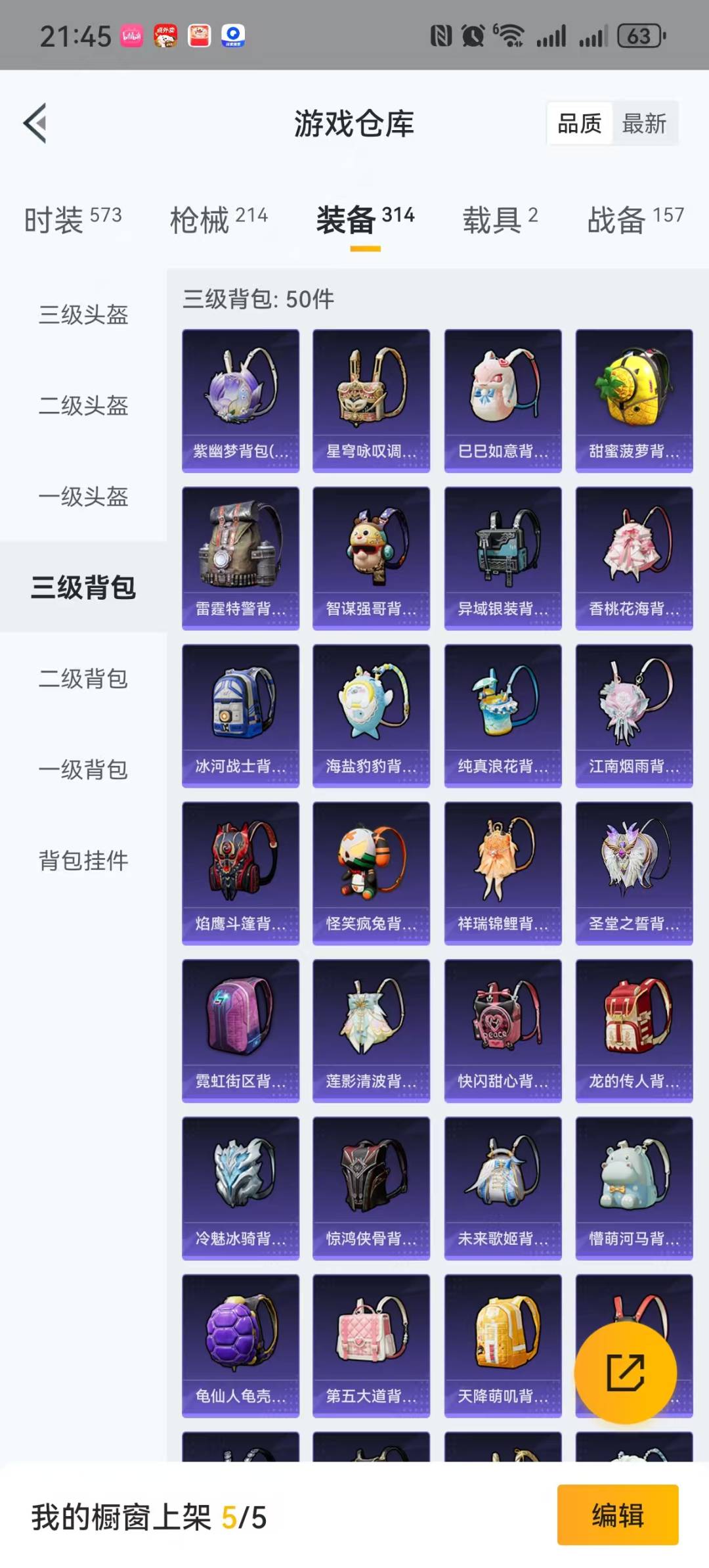 HPQM3274256和平精英账号详情图24 HPQM3274256和平精英账号详情图24