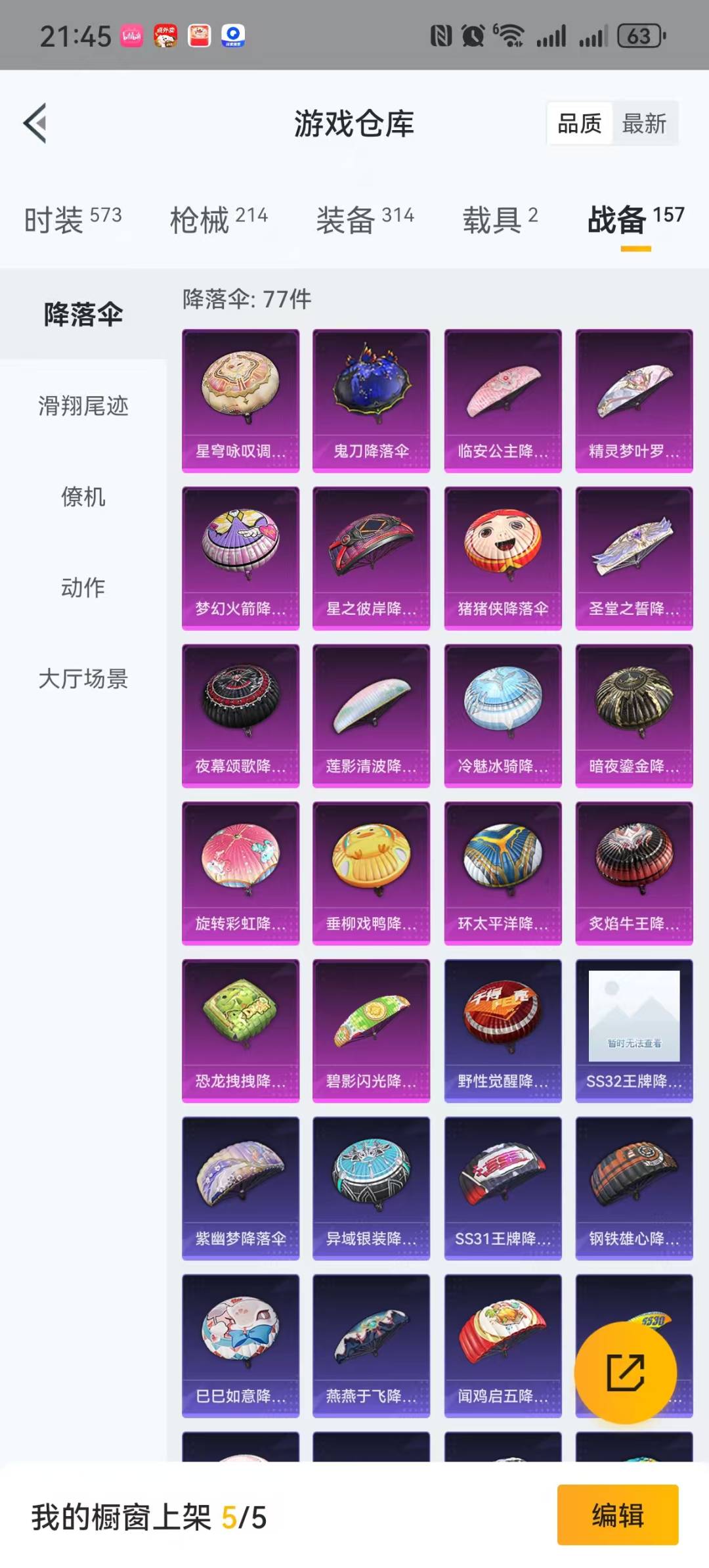 HPQM3274256和平精英账号详情图26 HPQM3274256和平精英账号详情图26