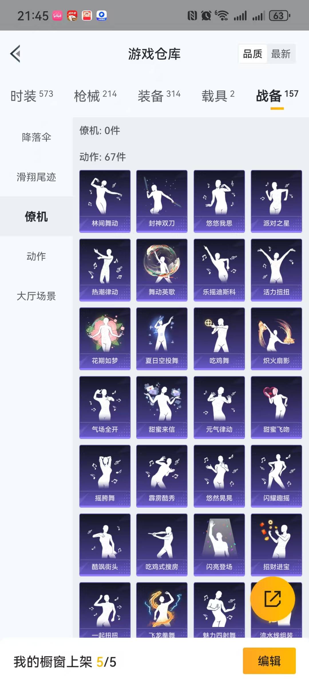 HPQM3274256和平精英账号详情图27 HPQM3274256和平精英账号详情图27