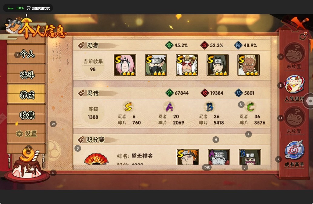 [9478350]V4 6S忍 710.4W战力 可二次 S级忍者：艾「忍界大战」,春野樱 「忍界大战」,自来也 「舞之豪杰」,旗木卡卡西「须佐能乎」,宇智波鼬 「须佐能乎」,佩恩「天道」