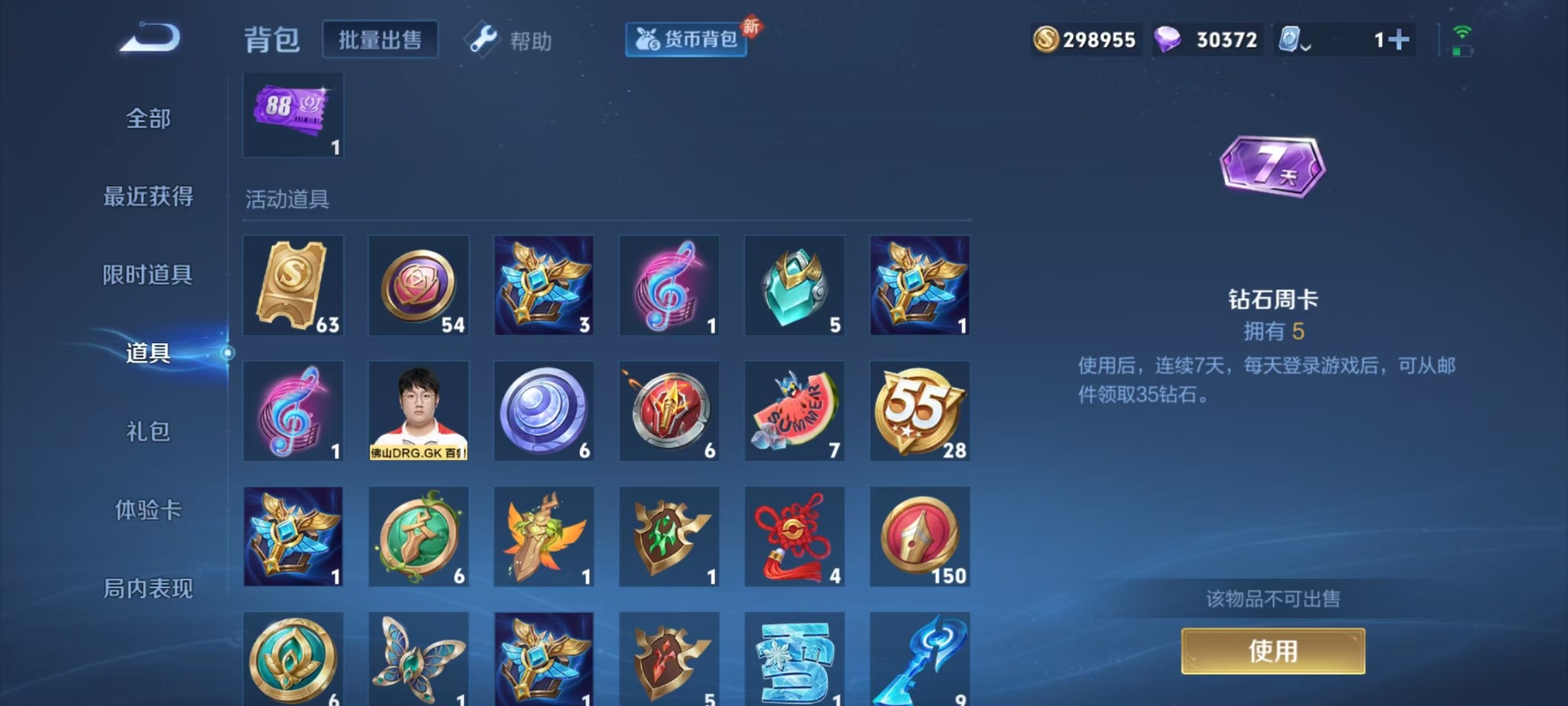 WZQM3181109王者荣耀账号详情图2 WZQM3181109王者荣耀账号详情图2