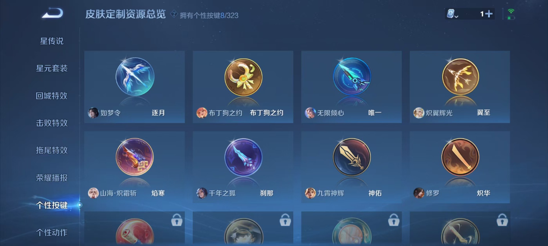 WZQM3181109王者荣耀账号详情图4 WZQM3181109王者荣耀账号详情图4