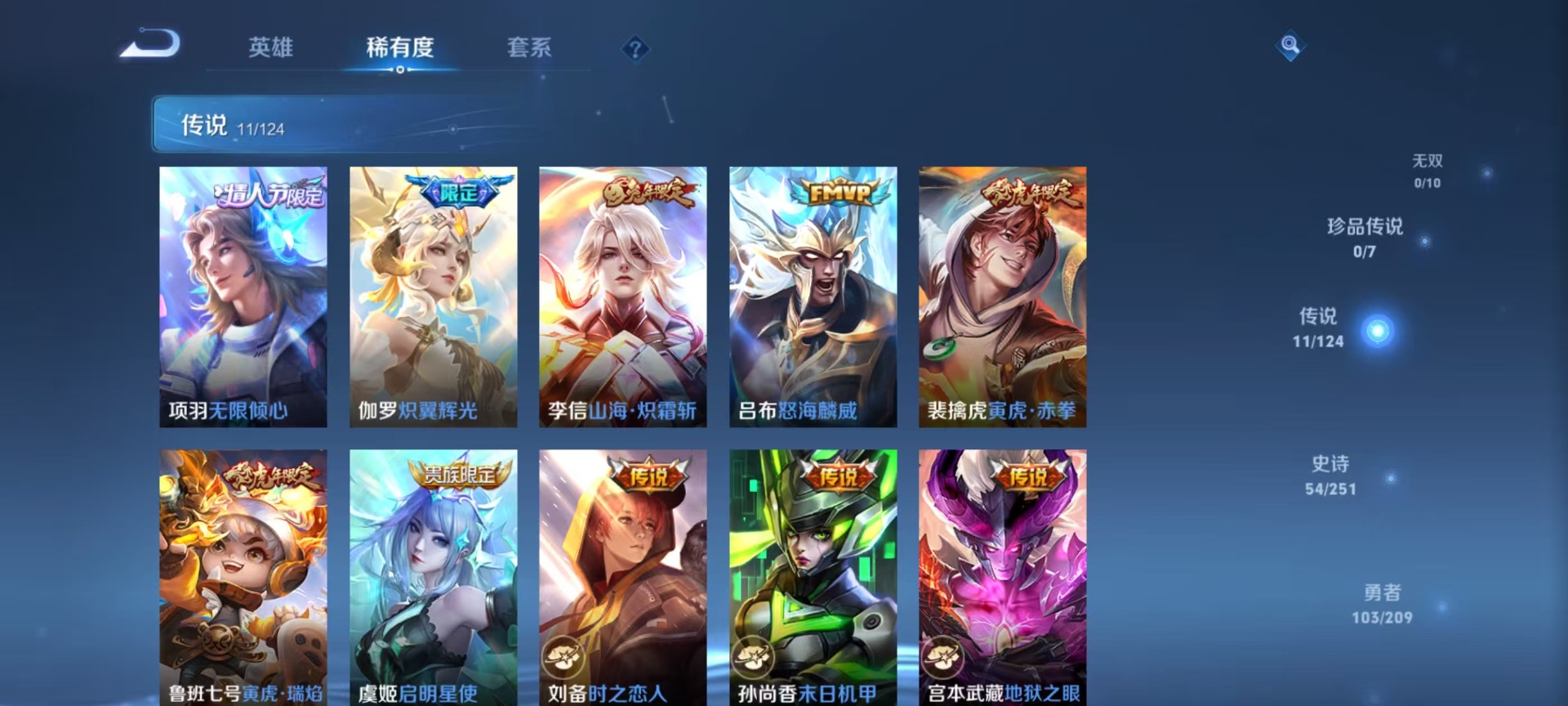 WZQM3181109王者荣耀账号详情图8 WZQM3181109王者荣耀账号详情图8