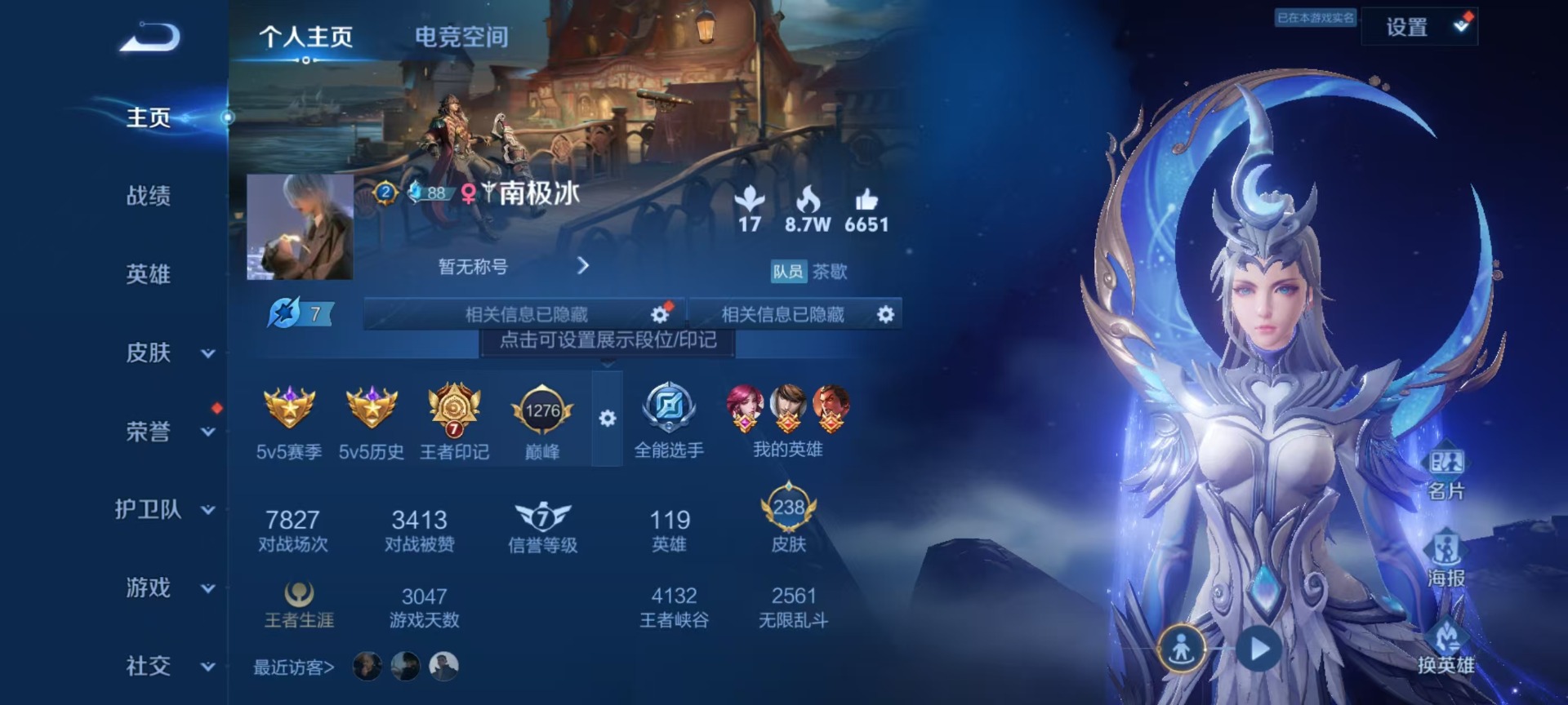 WZQM3181109王者荣耀账号详情图11 WZQM3181109王者荣耀账号详情图11