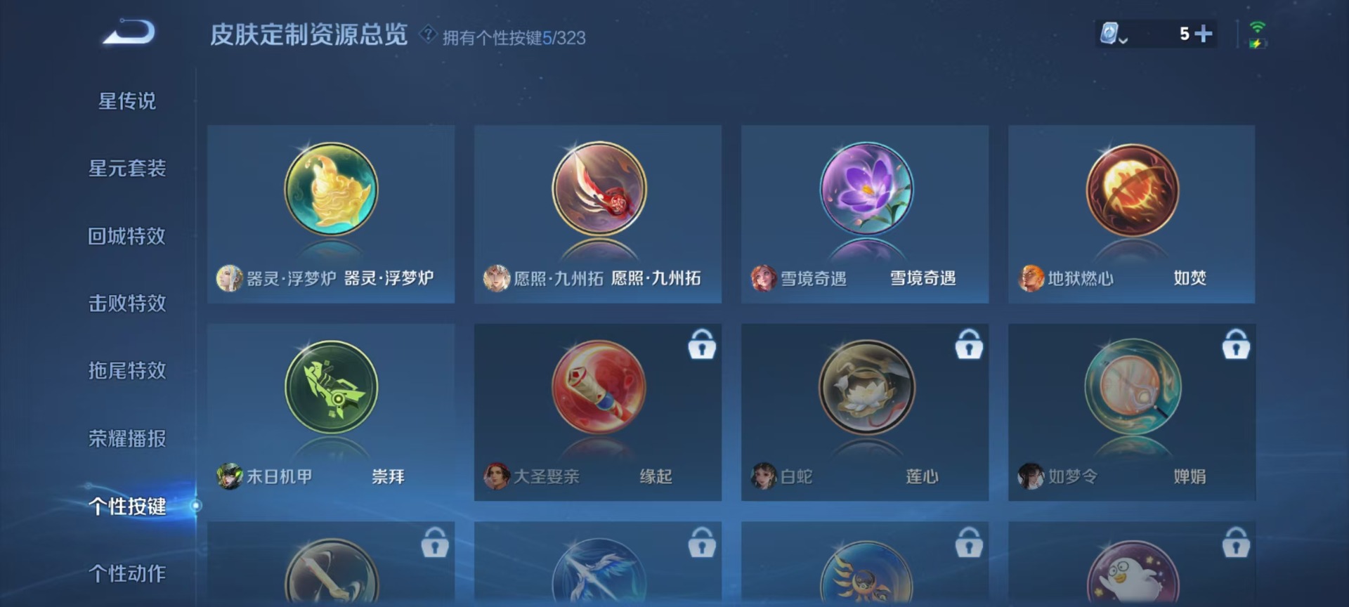 王者荣耀账号安卓QQ英雄 202皮肤 可修改实名 传说皮：地狱火,末日机甲-孙尚香(绿蚂蚱) 珍宝阁皮：妄想食味 限定皮