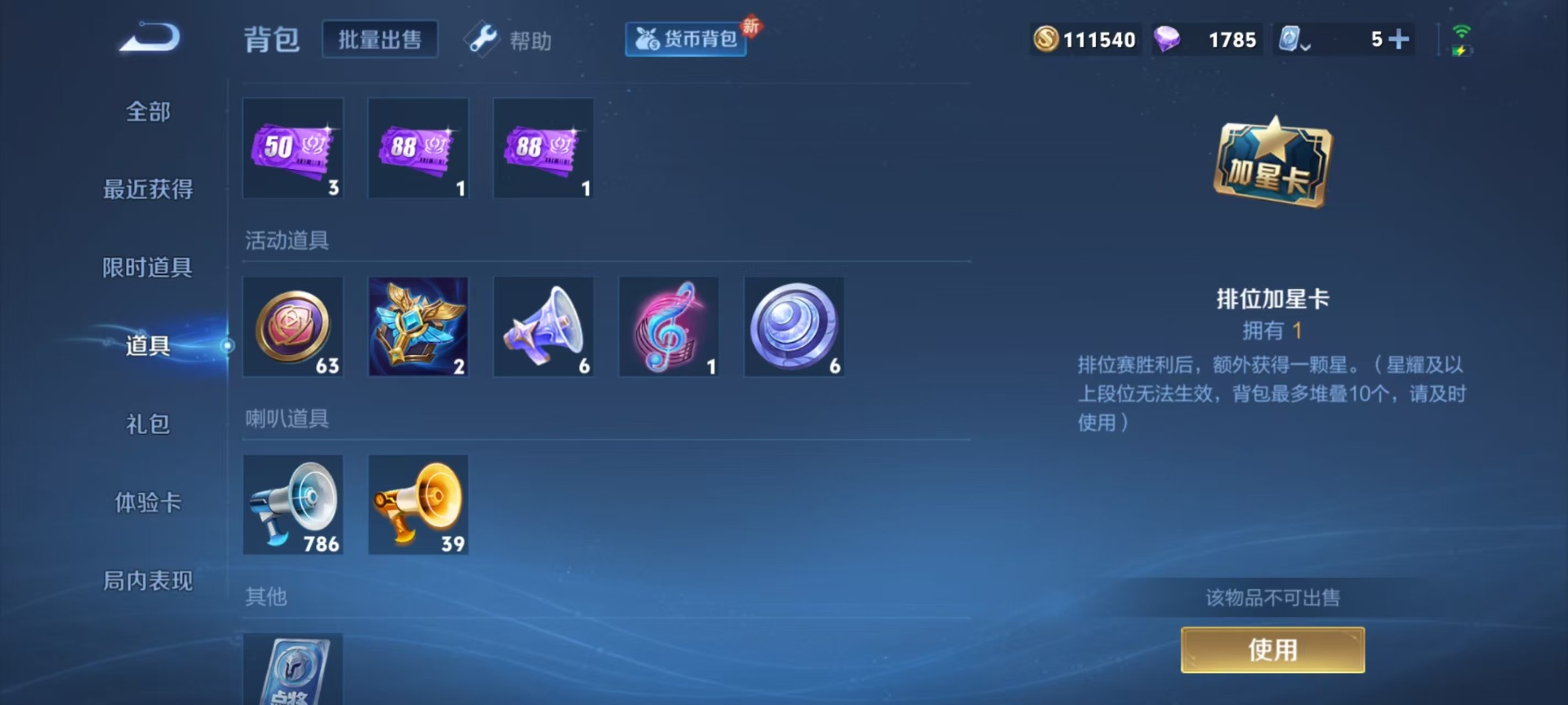 WZQM3181083王者荣耀账号详情图5 WZQM3181083王者荣耀账号详情图5