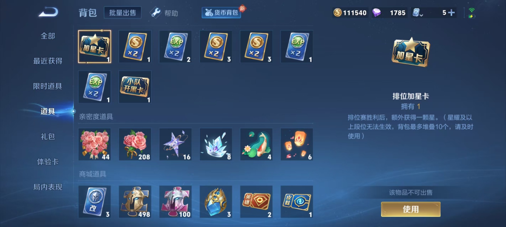 WZQM3181083王者荣耀账号详情图6 WZQM3181083王者荣耀账号详情图6