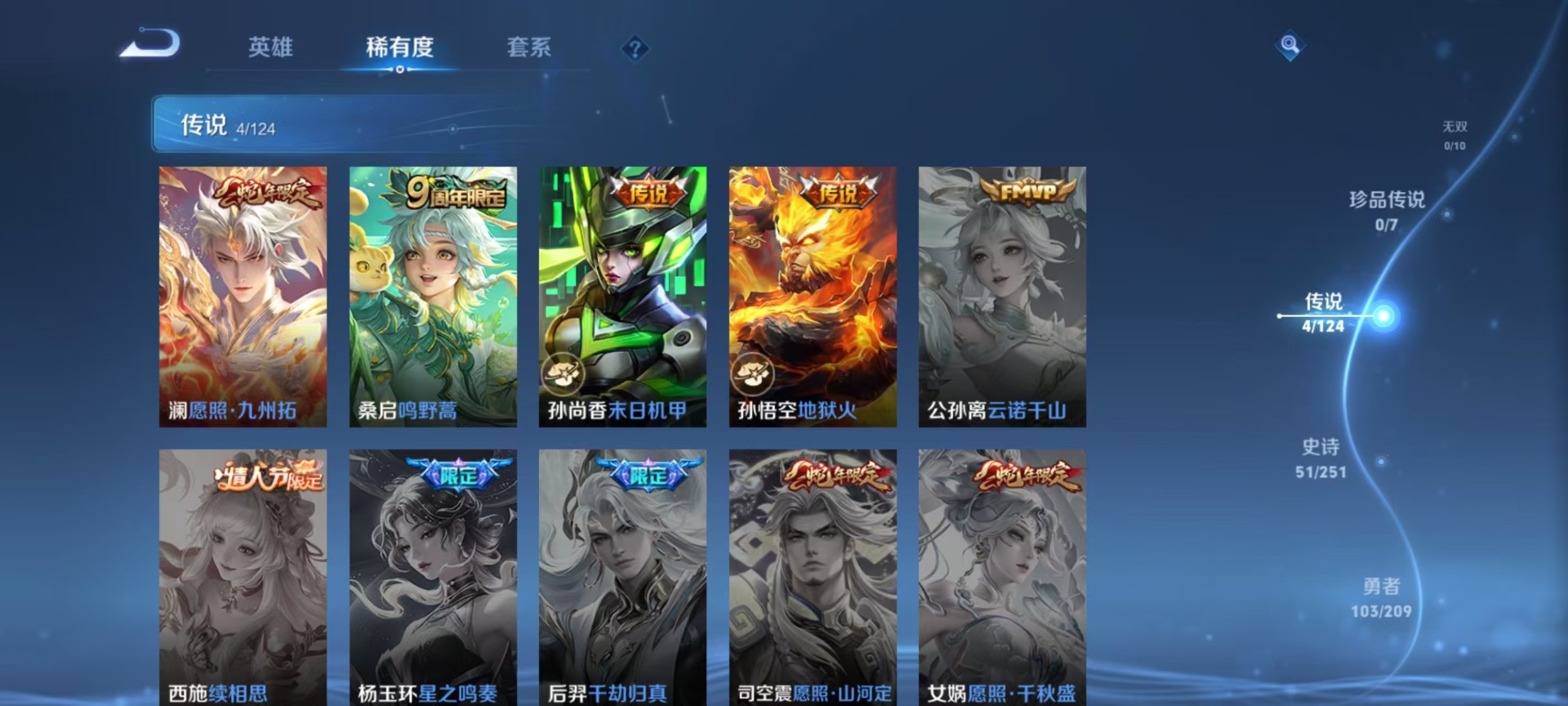 WZQM3181083王者荣耀账号详情图7 WZQM3181083王者荣耀账号详情图7