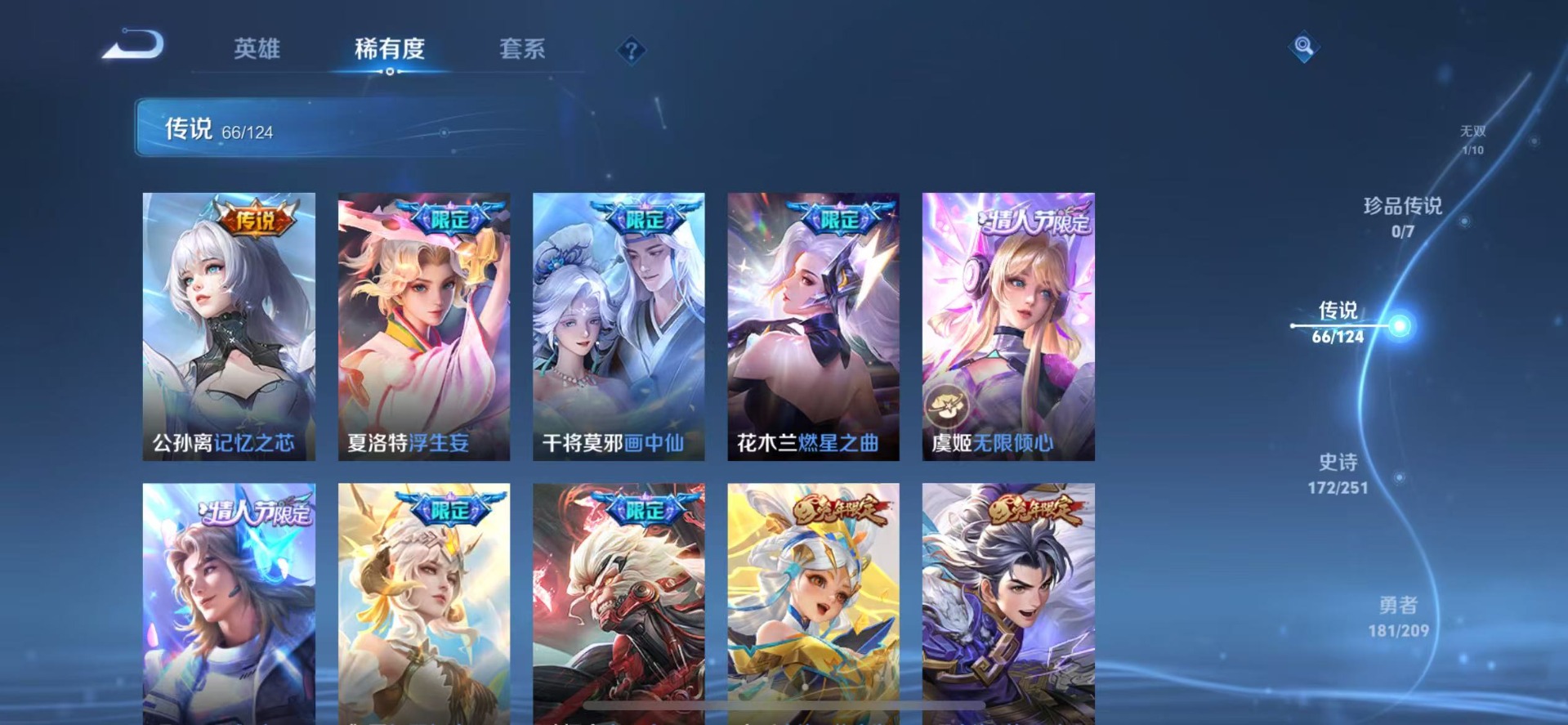WZQM3181080王者荣耀账号详情图6 WZQM3181080王者荣耀账号详情图6