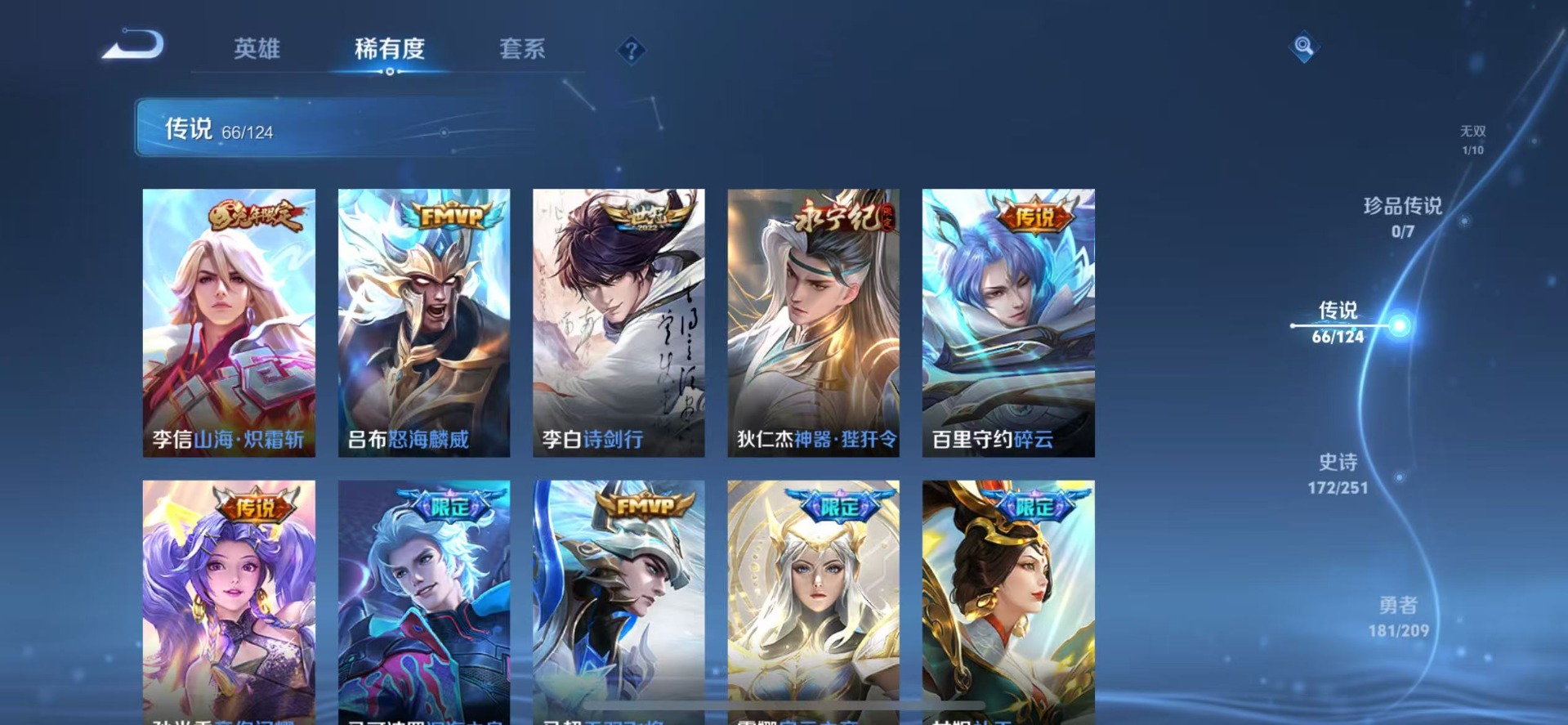 WZQM3181080王者荣耀账号详情图14 WZQM3181080王者荣耀账号详情图14