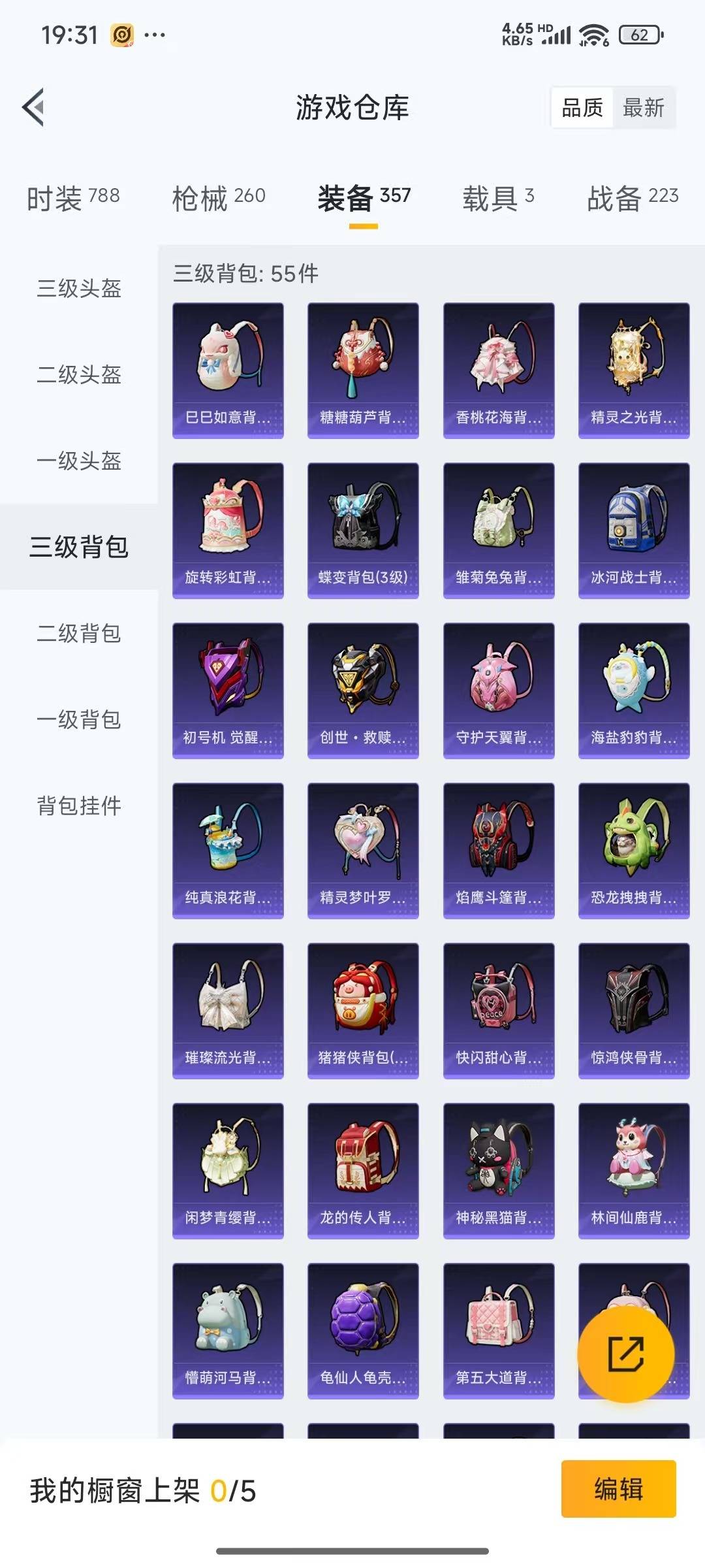 HPQM3274287和平精英账号详情图4 HPQM3274287和平精英账号详情图4