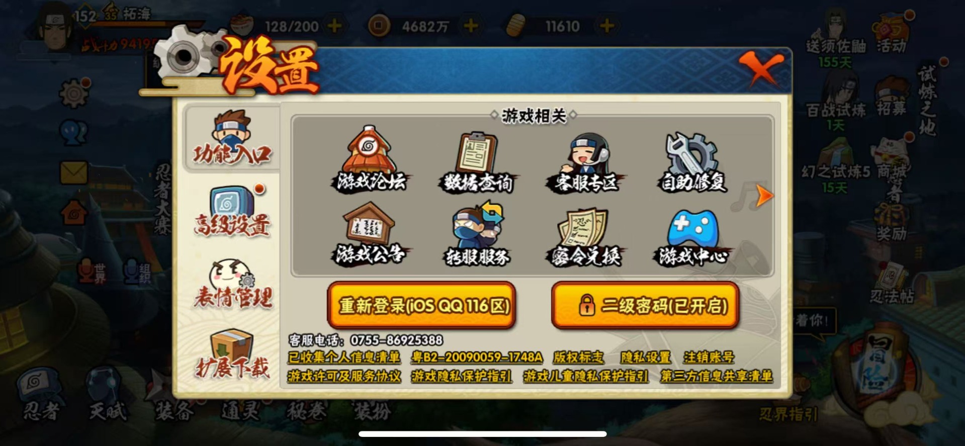 [9478687]V10 21S忍 941.9W战力 可二次 S级忍者：艾「忍界大战」,宇智波斑「秽土转生·解」,宇智波佐助「永恒万花筒」,神秘面具男 「红夜之刃」,春野樱 「忍界大战」,大筒木金式
