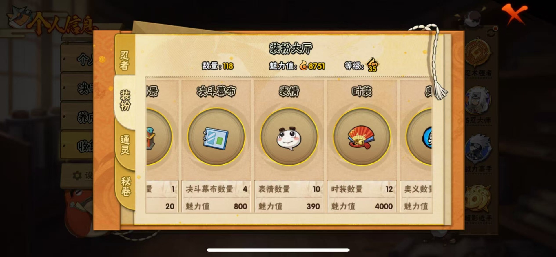 [9478687]V10 21S忍 941.9W战力 可二次 S级忍者：艾「忍界大战」,宇智波斑「秽土转生·解」,宇智波佐助「永恒万花筒」,神秘面具男 「红夜之刃」,春野樱 「忍界大战」,大筒木金式