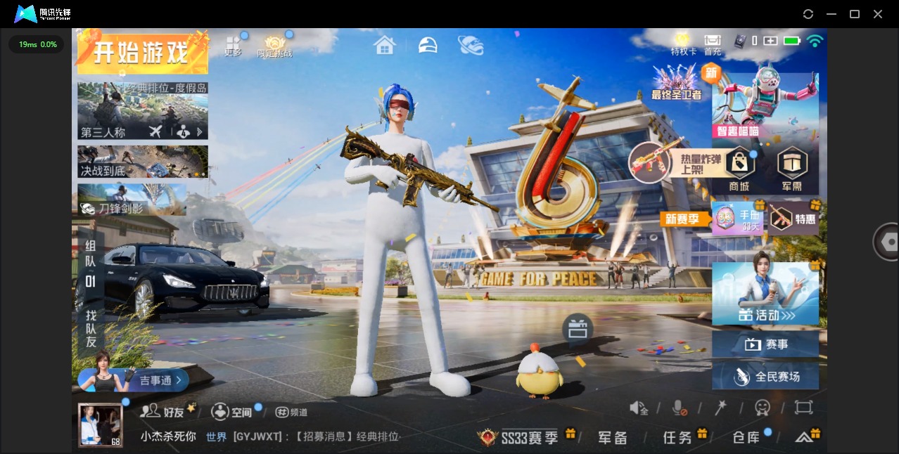 HPQM3274291和平精英账号详情图2 HPQM3274291和平精英账号详情图2