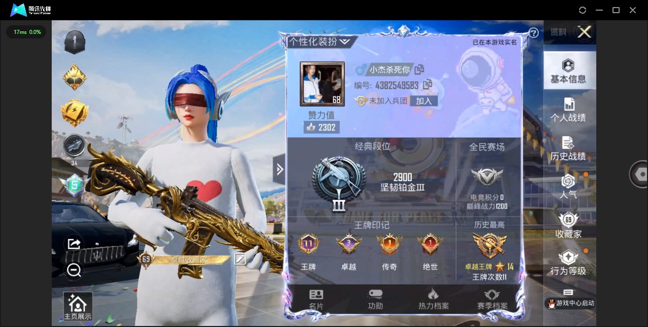 HPQM3274291和平精英账号详情图3 HPQM3274291和平精英账号详情图3