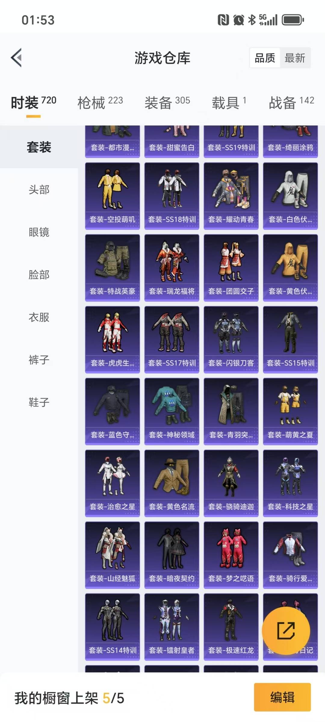 HPQM3274291和平精英账号详情图11 HPQM3274291和平精英账号详情图11