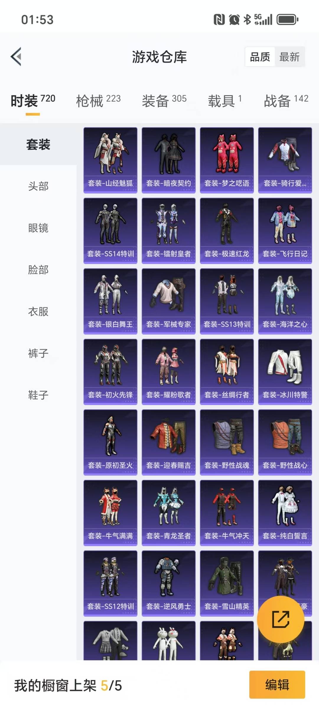 HPQM3274291和平精英账号详情图12 HPQM3274291和平精英账号详情图12