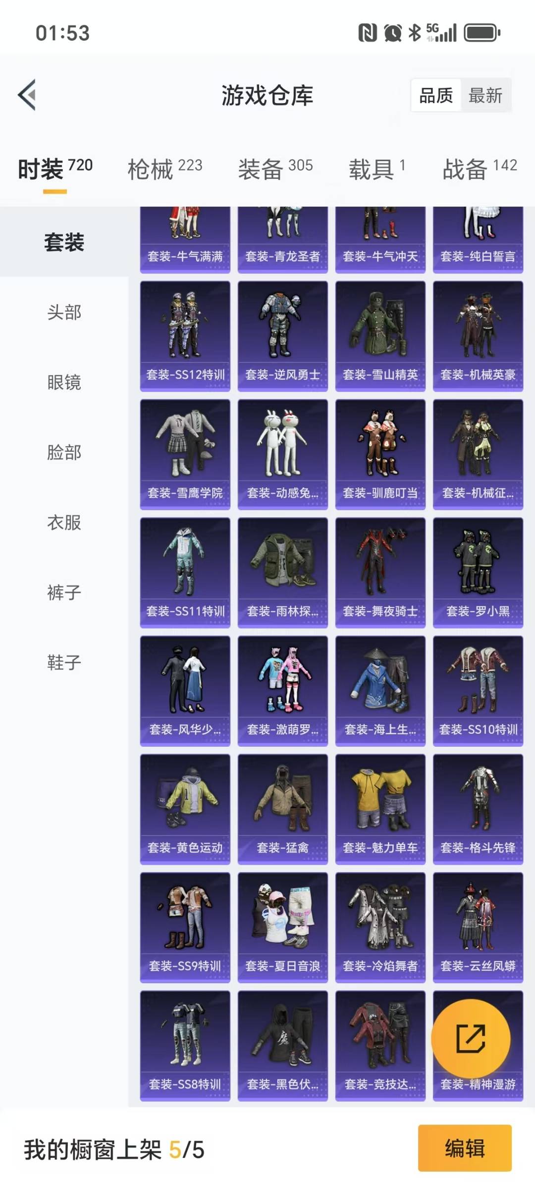HPQM3274291和平精英账号详情图13 HPQM3274291和平精英账号详情图13