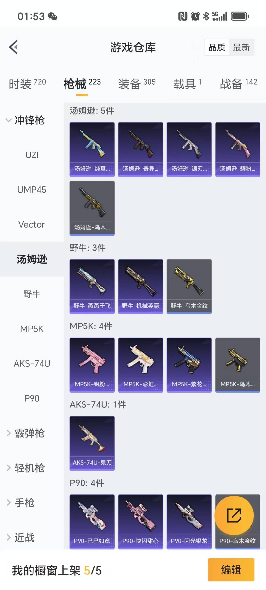 HPQM3274291和平精英账号详情图22 HPQM3274291和平精英账号详情图22
