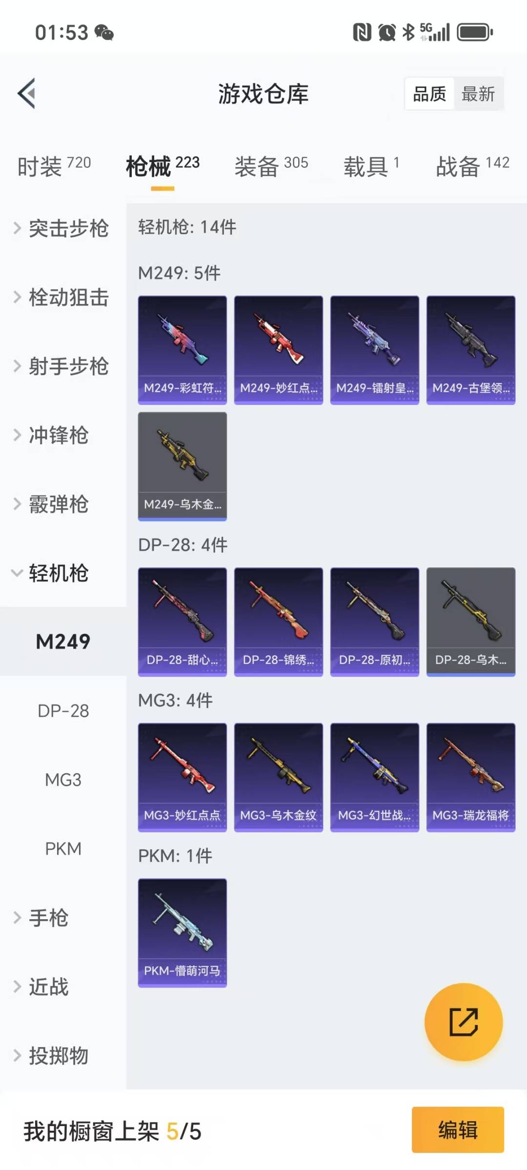 HPQM3274291和平精英账号详情图24 HPQM3274291和平精英账号详情图24