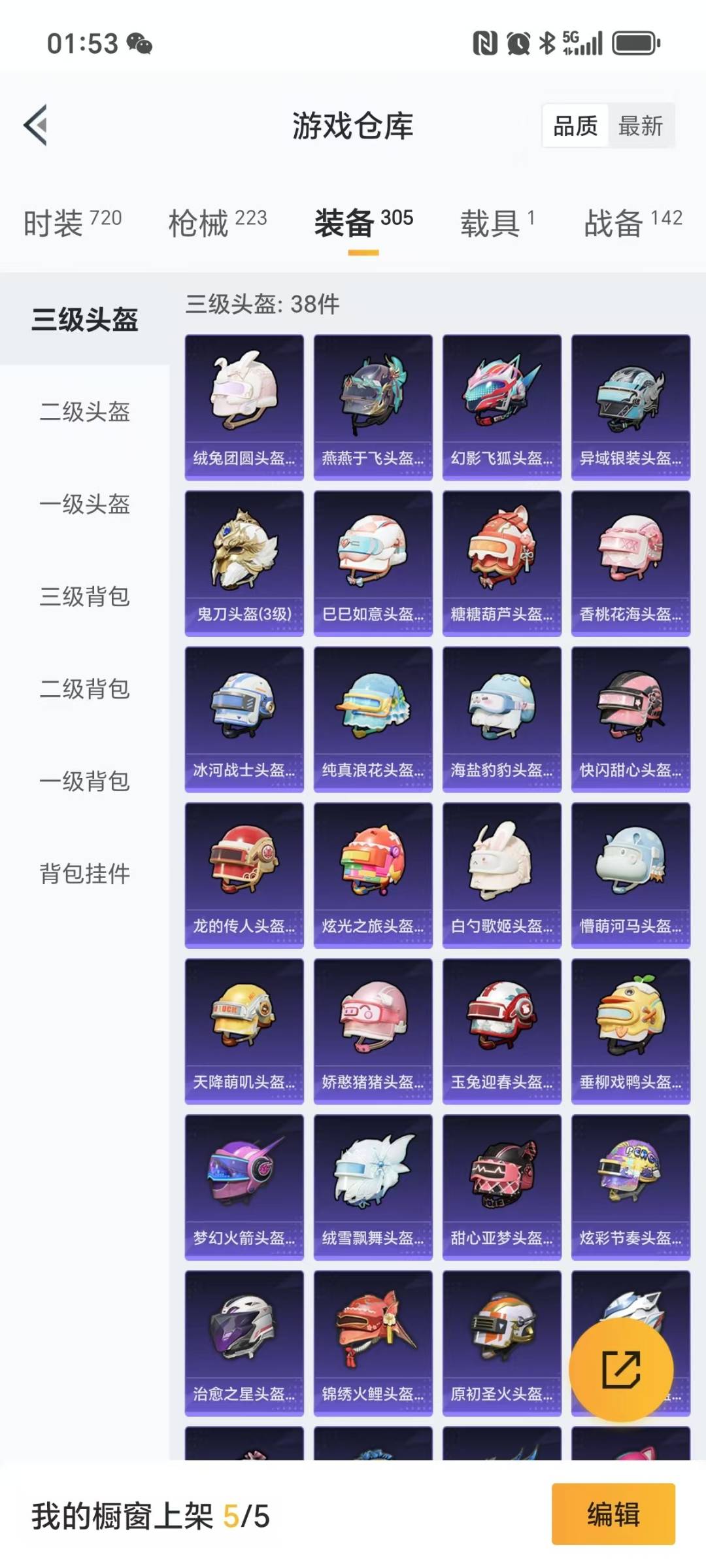 HPQM3274291和平精英账号详情图25 HPQM3274291和平精英账号详情图25