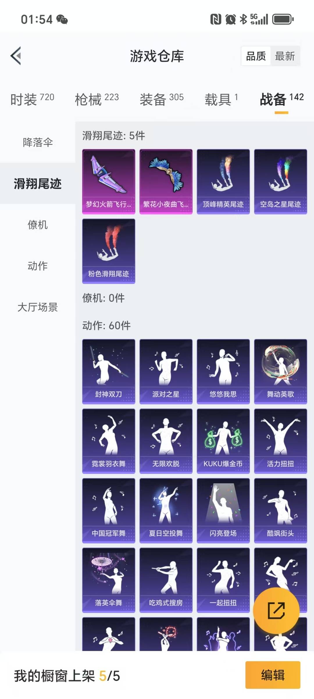 HPQM3274291和平精英账号详情图28 HPQM3274291和平精英账号详情图28