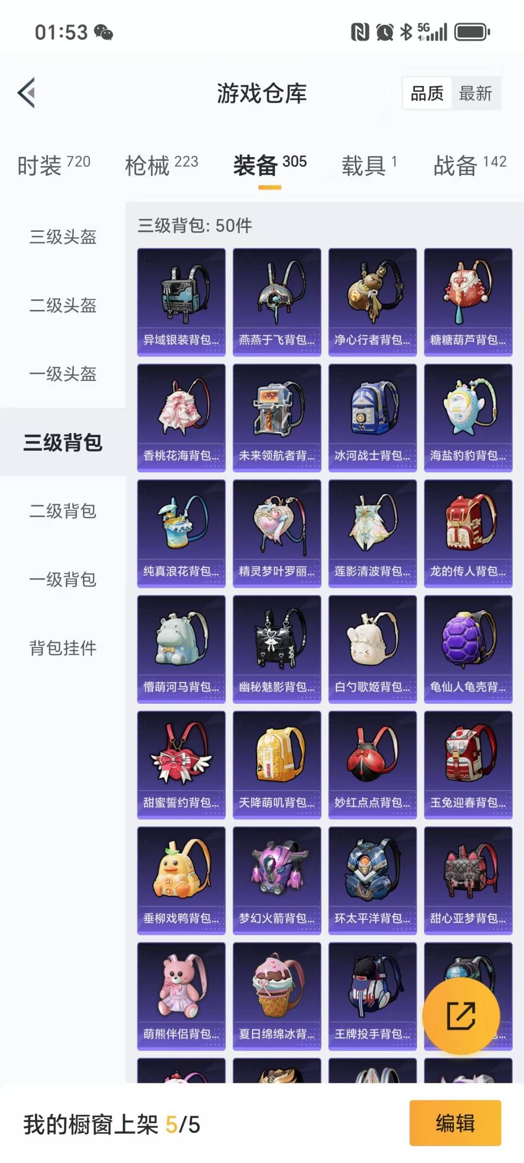 HPQM3274291和平精英账号详情图29 HPQM3274291和平精英账号详情图29
