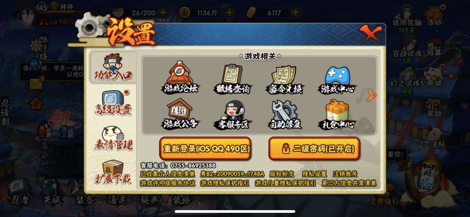 [9478870]V10 15S忍 987.1W战力 可二次 S级忍者：宇智波止水「须佐能乎」,宇智波斑「秽土转生·解」,宇智波佐助「永恒万花筒」,春野樱 「忍界大战」,漩涡鸣人 「九喇嘛连结」,宇