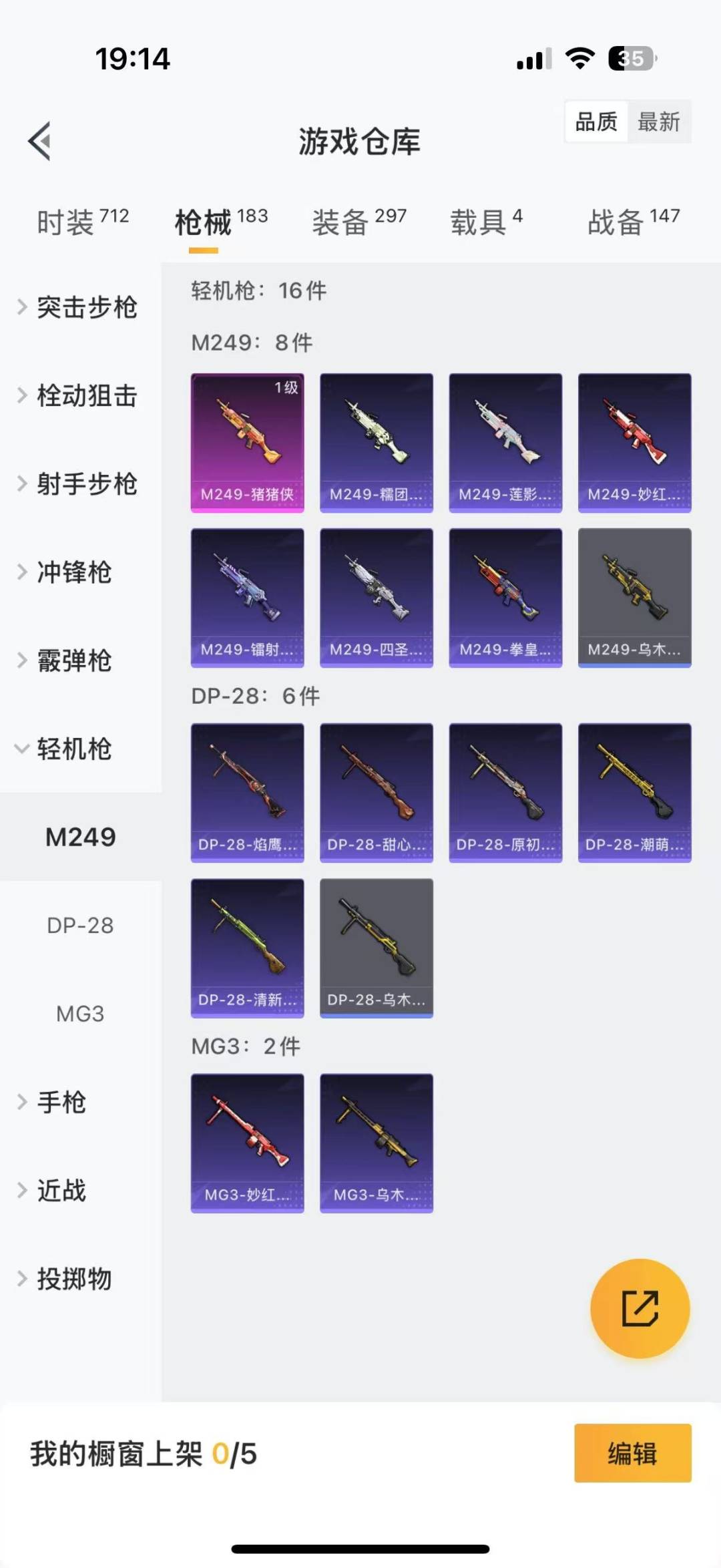 HPQM3274314和平精英账号详情图2 HPQM3274314和平精英账号详情图2