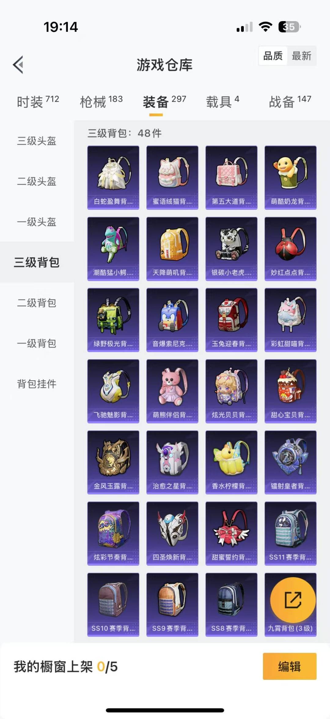 HPQM3274314和平精英账号详情图9 HPQM3274314和平精英账号详情图9