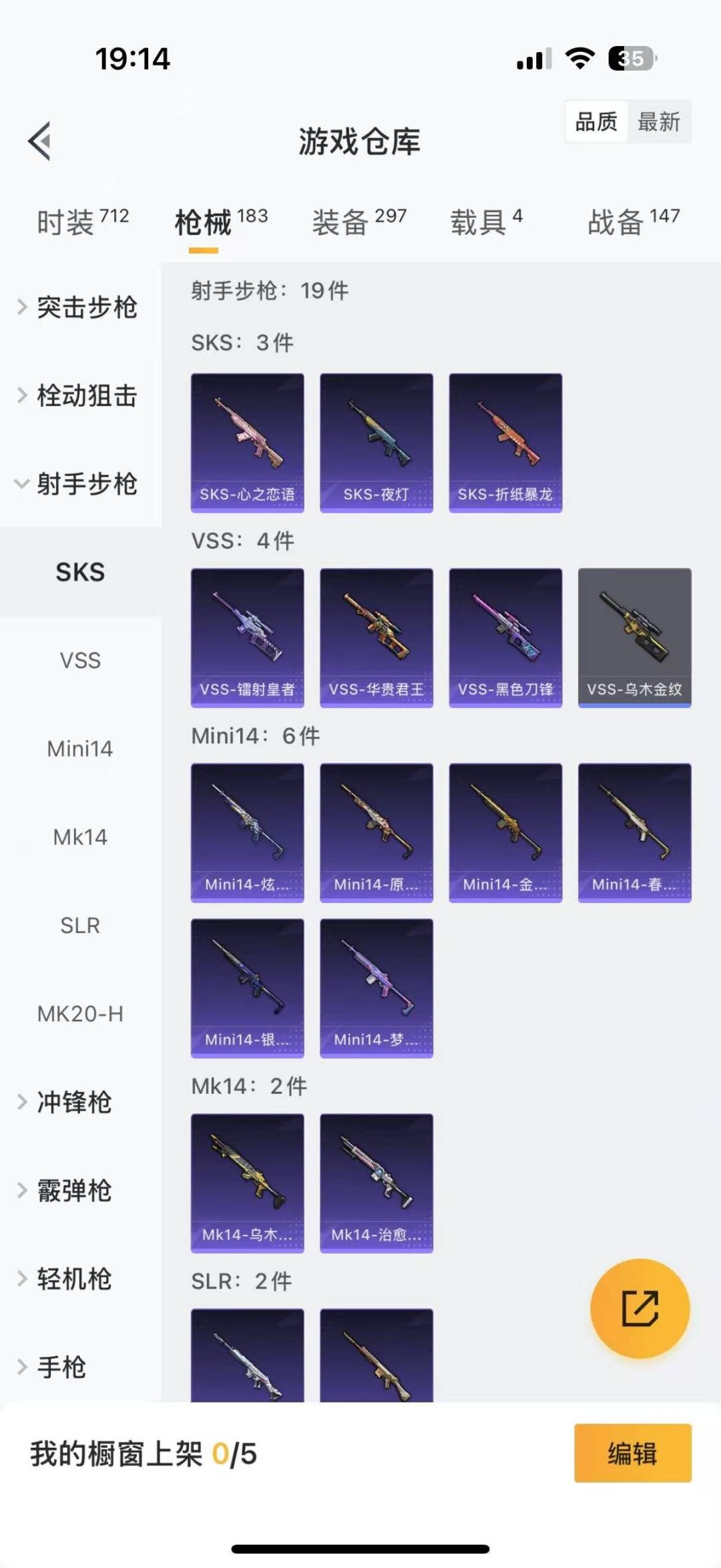 HPQM3274314和平精英账号详情图14 HPQM3274314和平精英账号详情图14