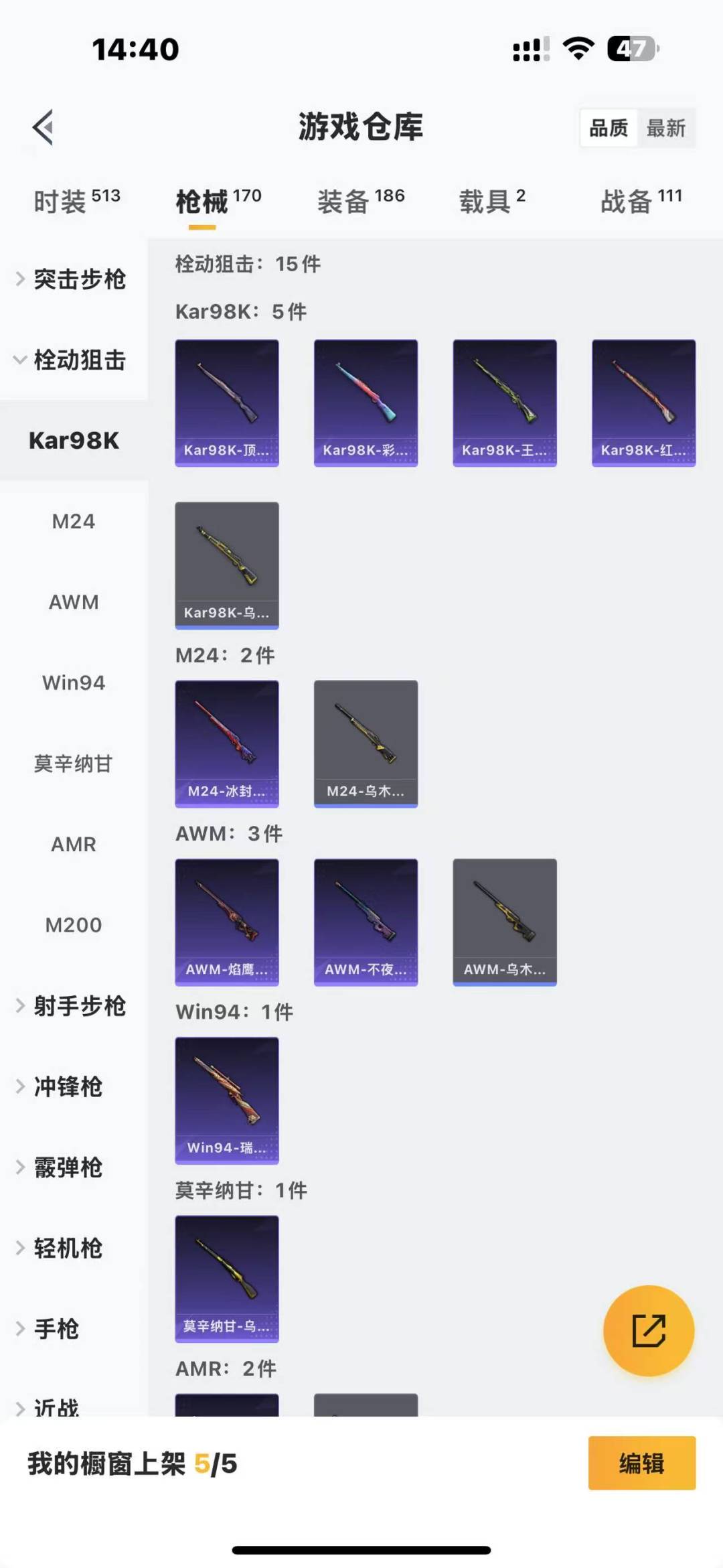 HPQM3274317和平精英账号详情图15 HPQM3274317和平精英账号详情图15