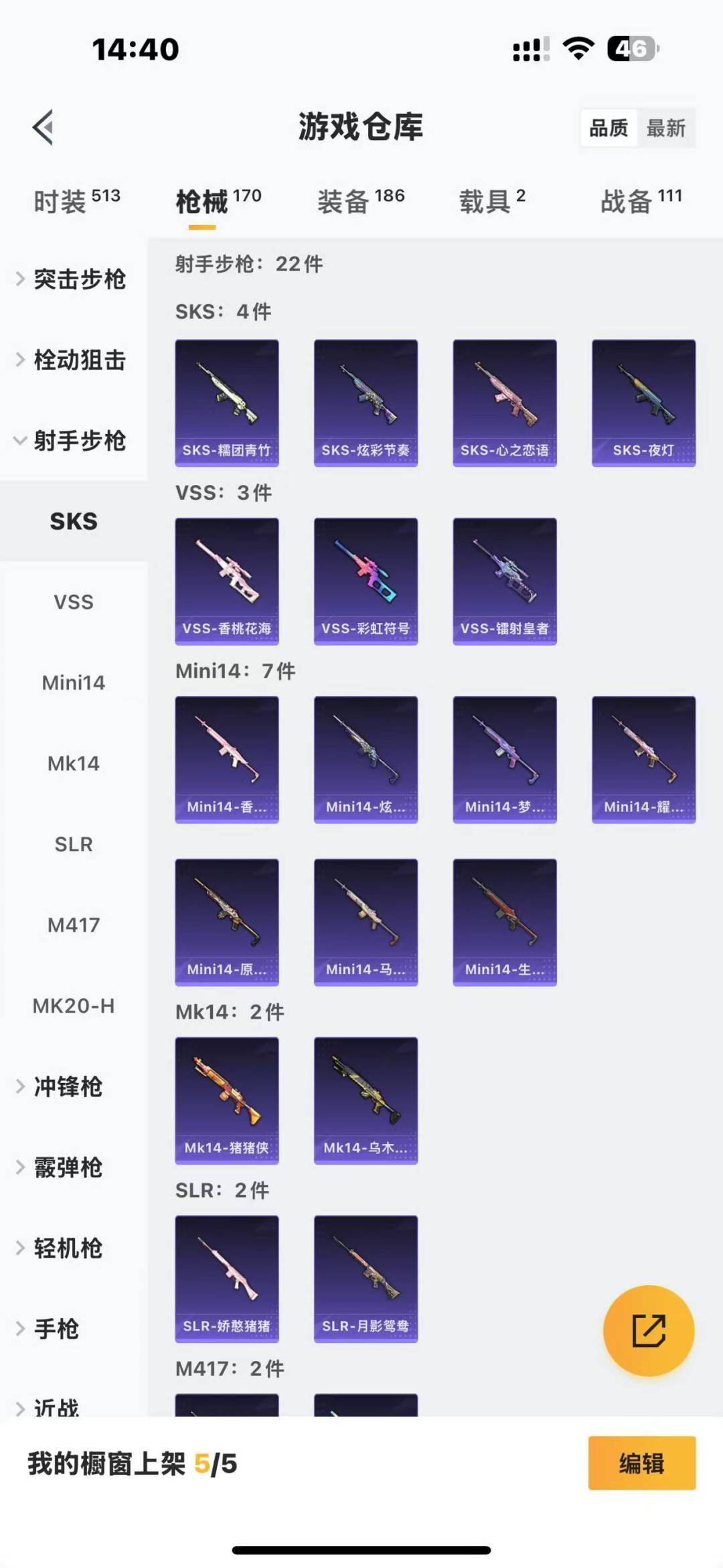 HPQM3274317和平精英账号详情图16 HPQM3274317和平精英账号详情图16