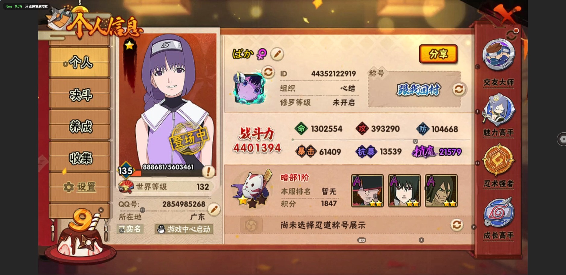 [9479053]V9 8S忍 440.1W战力 可二次 S级忍者：宇智波斑「秽土转生·解」,千手柱间·木叶创立,宇智波佐助「永恒万花筒」,漩涡鸣人 「九喇嘛连结」,自来也 「舞之豪杰」,宇智波鼬 