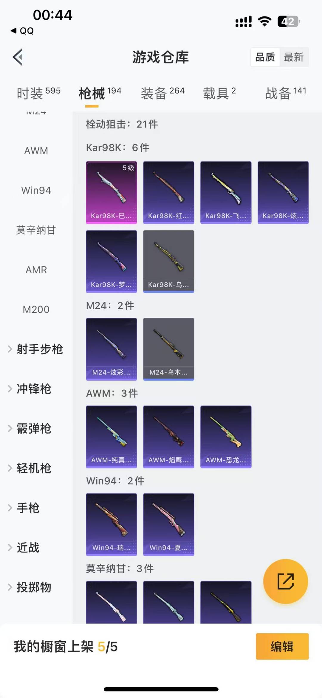 HPQM3274334和平精英账号详情图8 HPQM3274334和平精英账号详情图8
