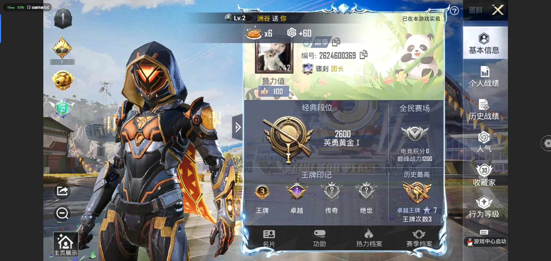 HPQM3274338和平精英账号详情图2 HPQM3274338和平精英账号详情图2