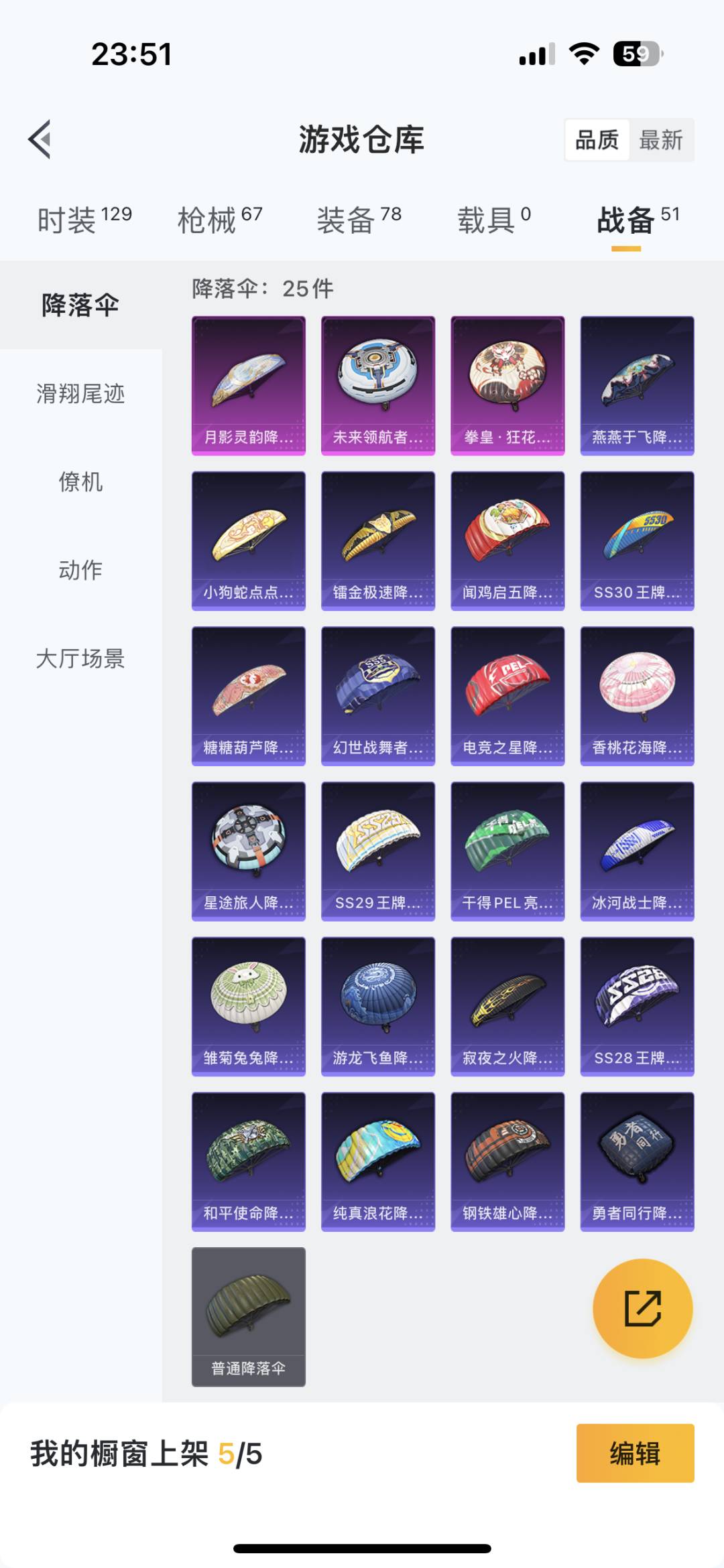 HPQM3274338和平精英账号详情图4 HPQM3274338和平精英账号详情图4
