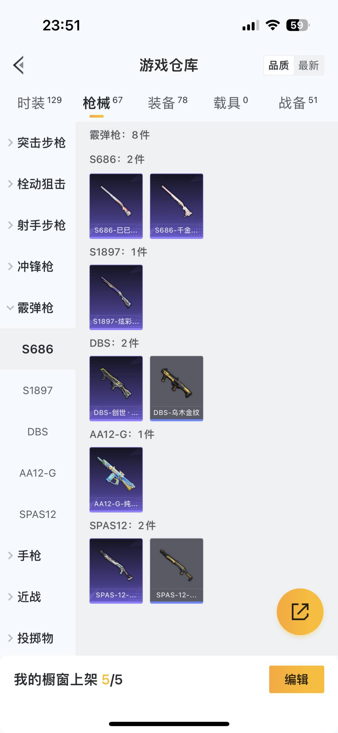HPQM3274338和平精英账号详情图5 HPQM3274338和平精英账号详情图5