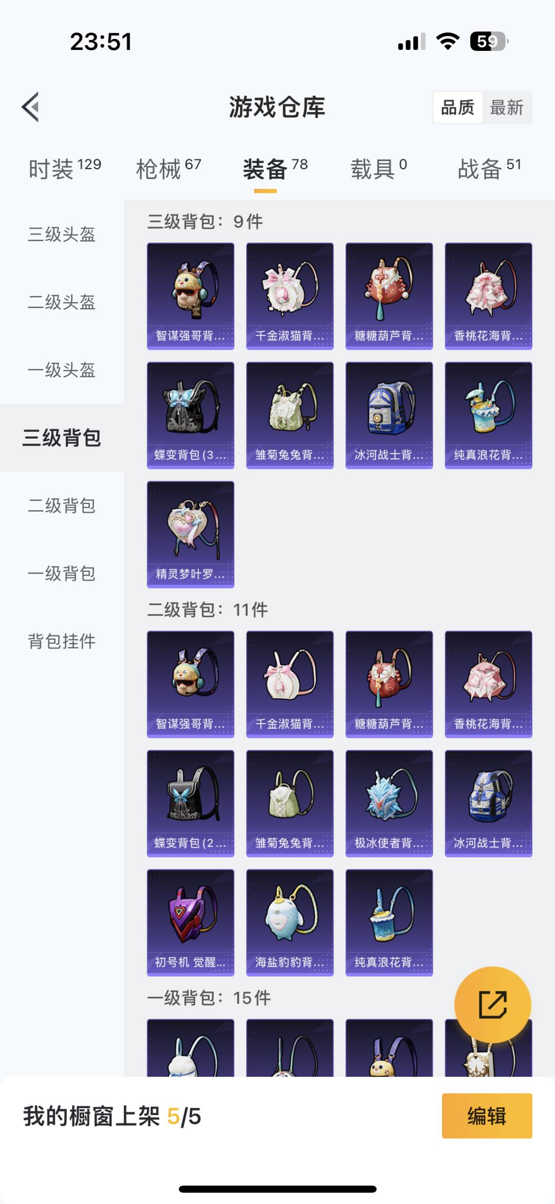 HPQM3274338和平精英账号详情图7 HPQM3274338和平精英账号详情图7