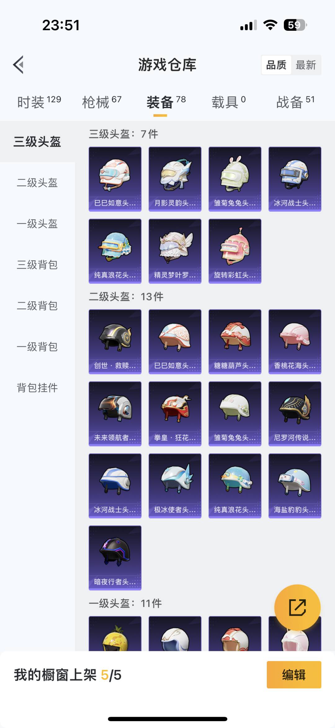 HPQM3274338和平精英账号详情图8 HPQM3274338和平精英账号详情图8