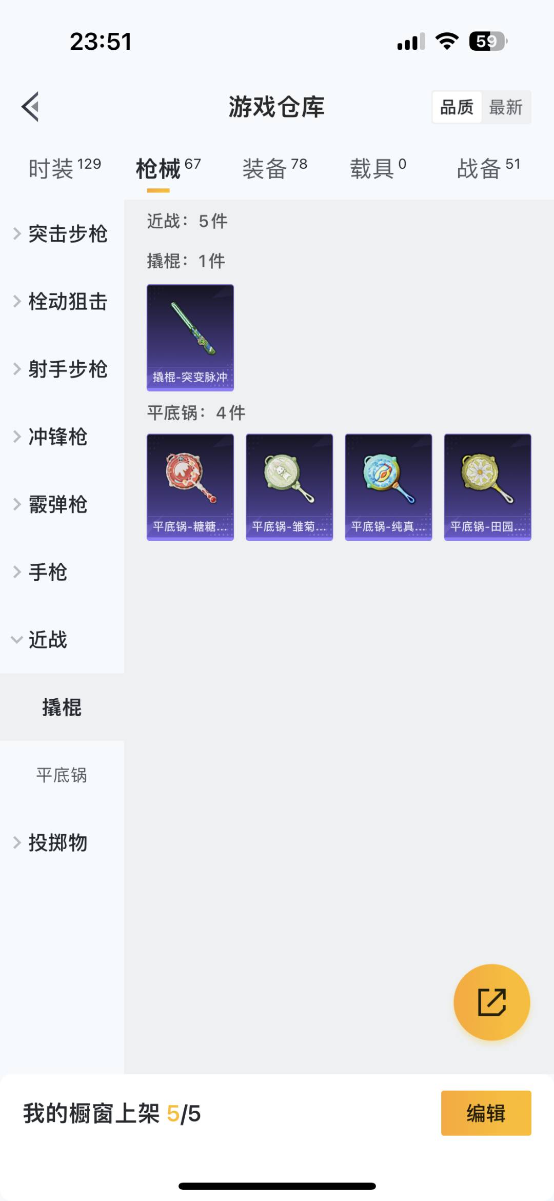 HPQM3274338和平精英账号详情图9 HPQM3274338和平精英账号详情图9