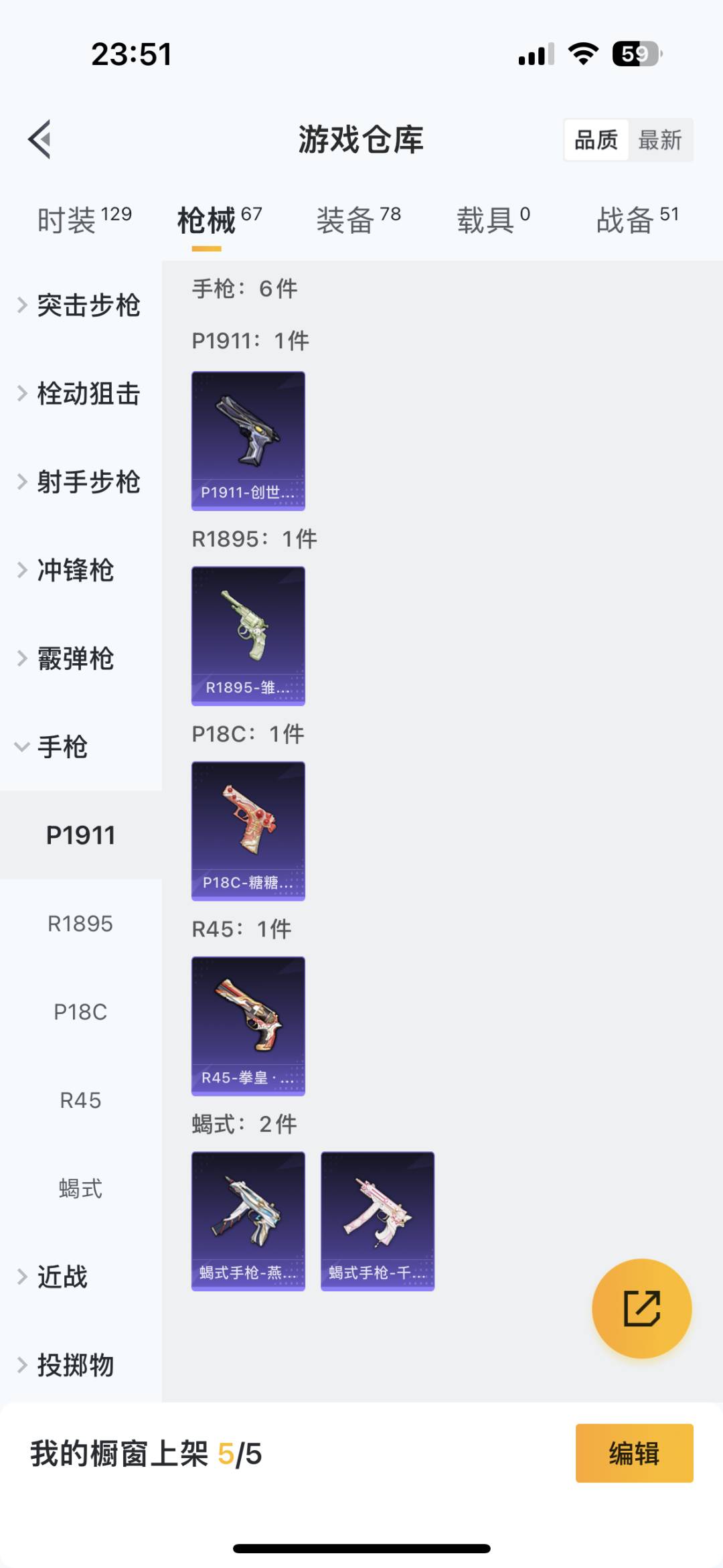 HPQM3274338和平精英账号详情图10 HPQM3274338和平精英账号详情图10