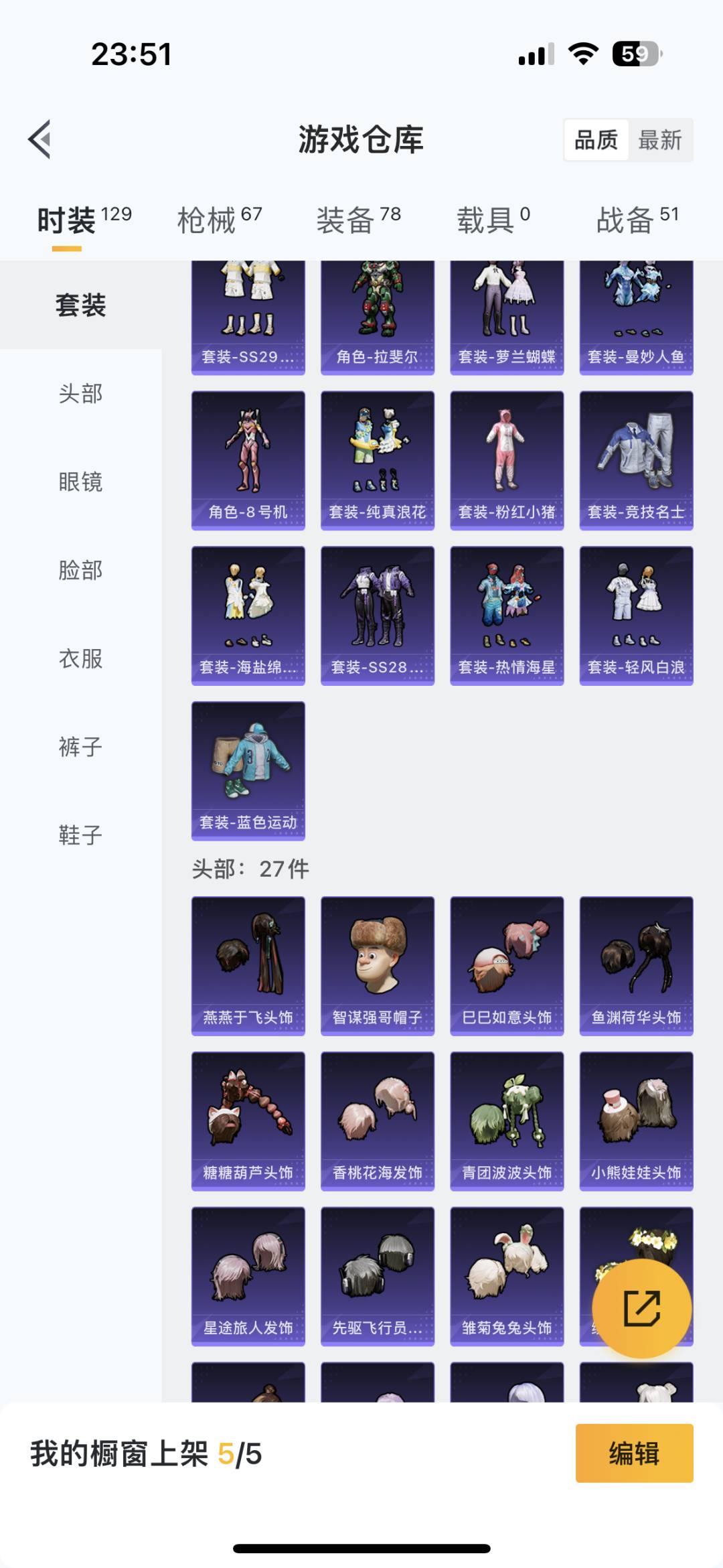 HPQM3274338和平精英账号详情图16 HPQM3274338和平精英账号详情图16
