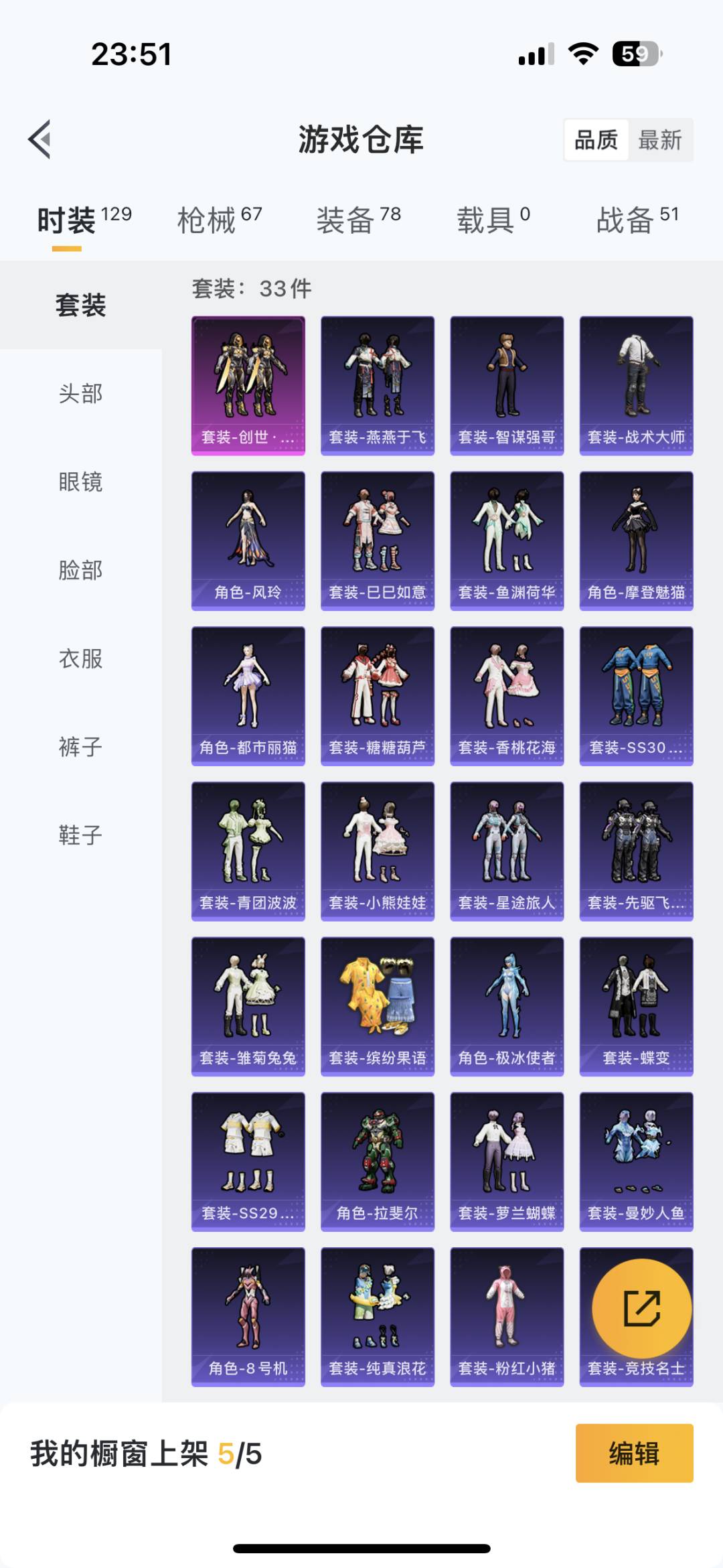 HPQM3274338和平精英账号详情图18 HPQM3274338和平精英账号详情图18