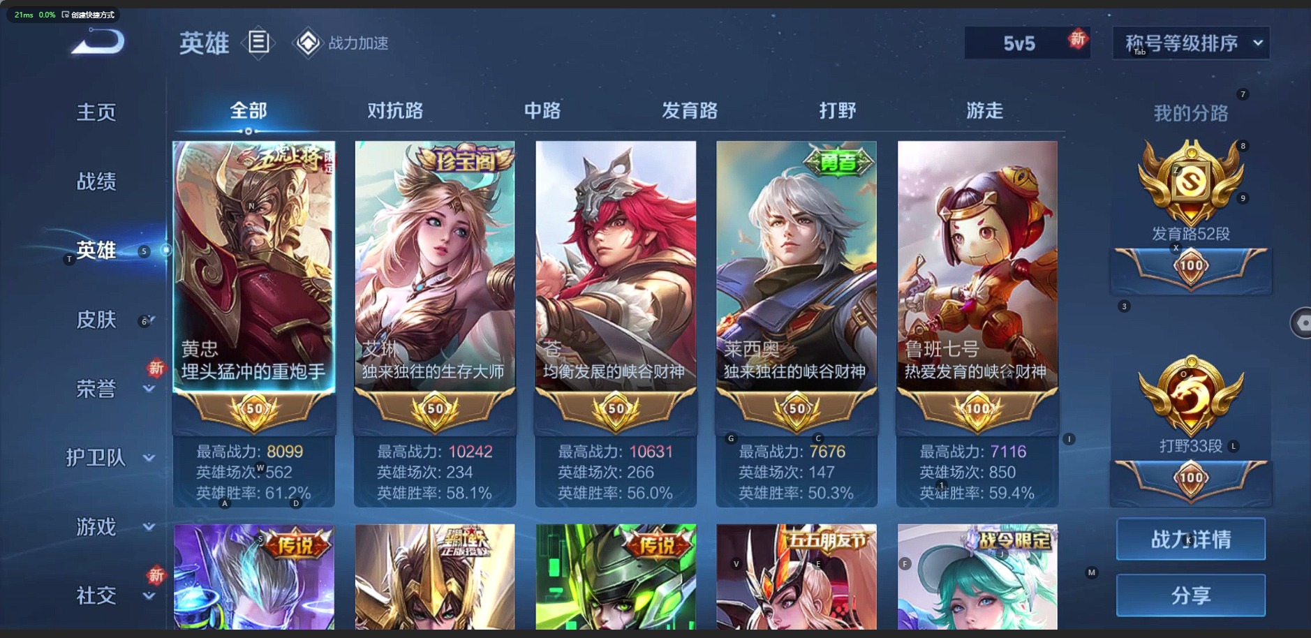 WZQM3181218王者荣耀账号详情图2 WZQM3181218王者荣耀账号详情图2